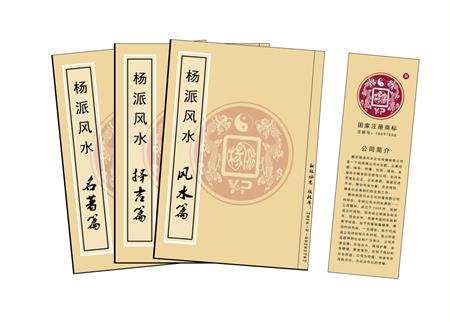 江西杨公风水弟子班公司成立十五周年庆典学费大优惠开学通知